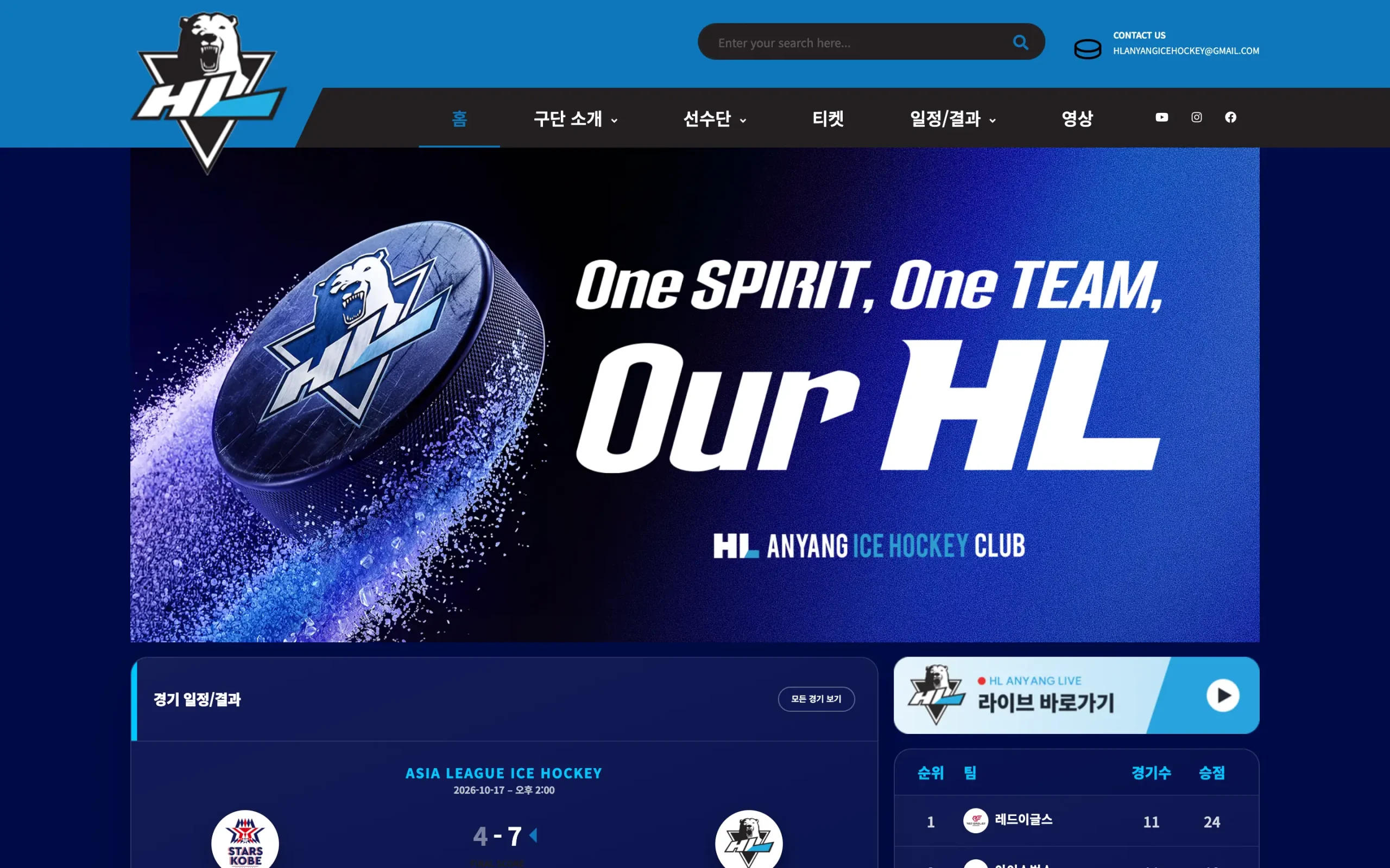 HL Anyang